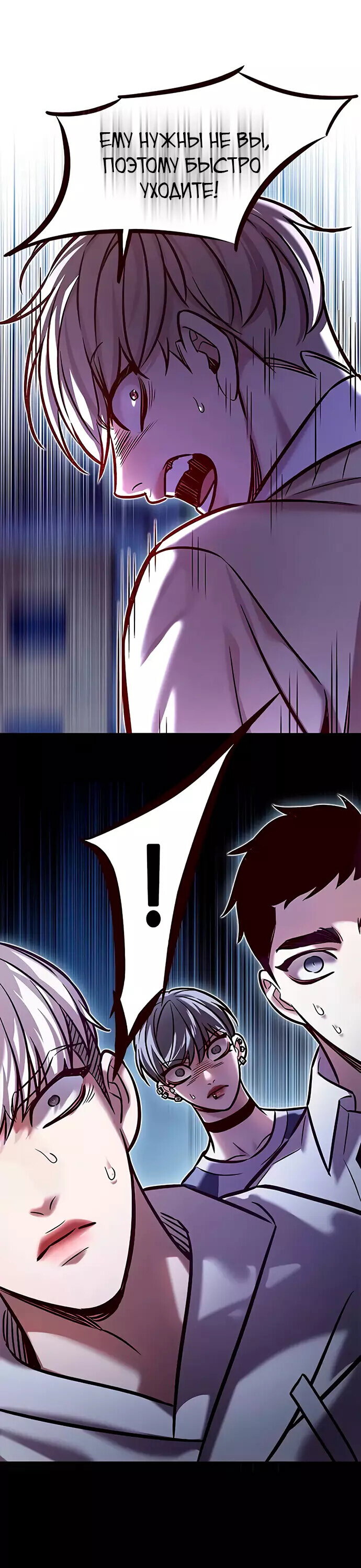 Read Элисед RU Manga Online