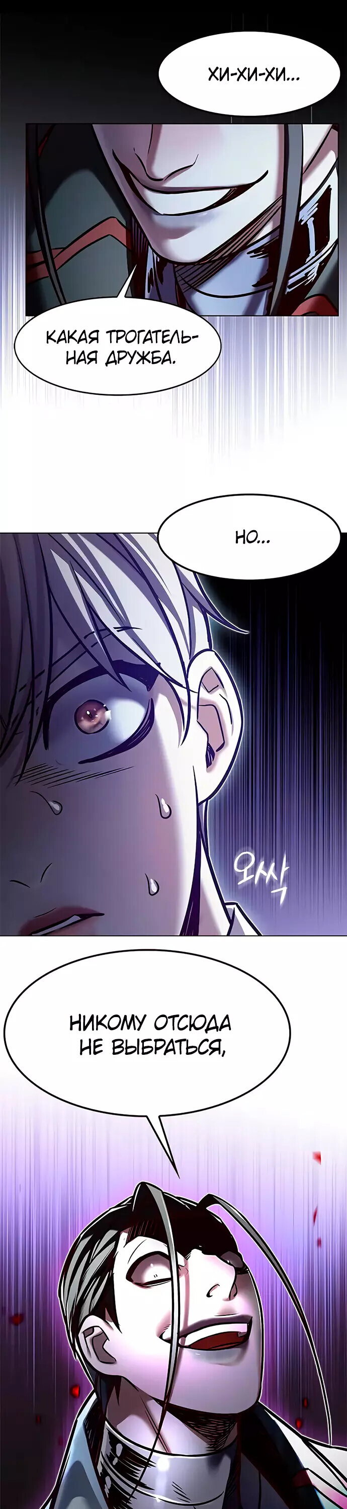 Read Элисед RU Manga Online