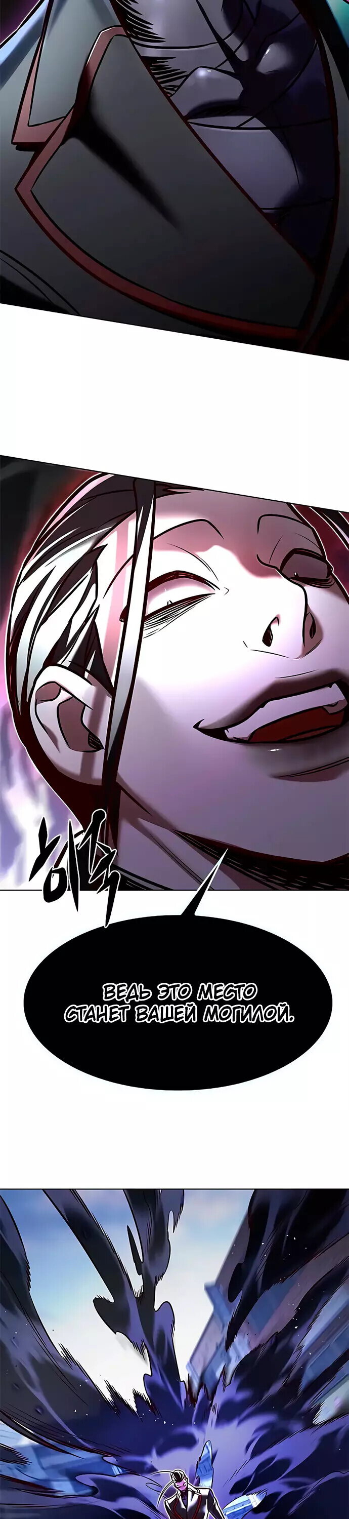 Read Элисед RU Manga Online