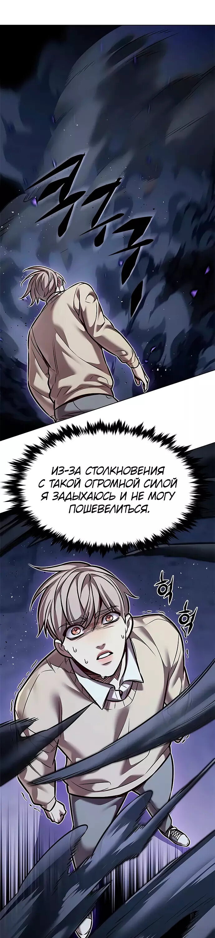 Read Элисед RU Manga Online