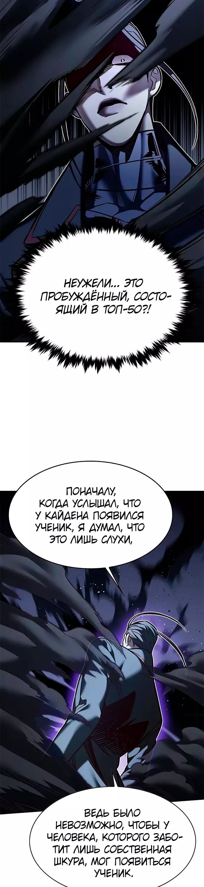 Read Элисед RU Manga Online