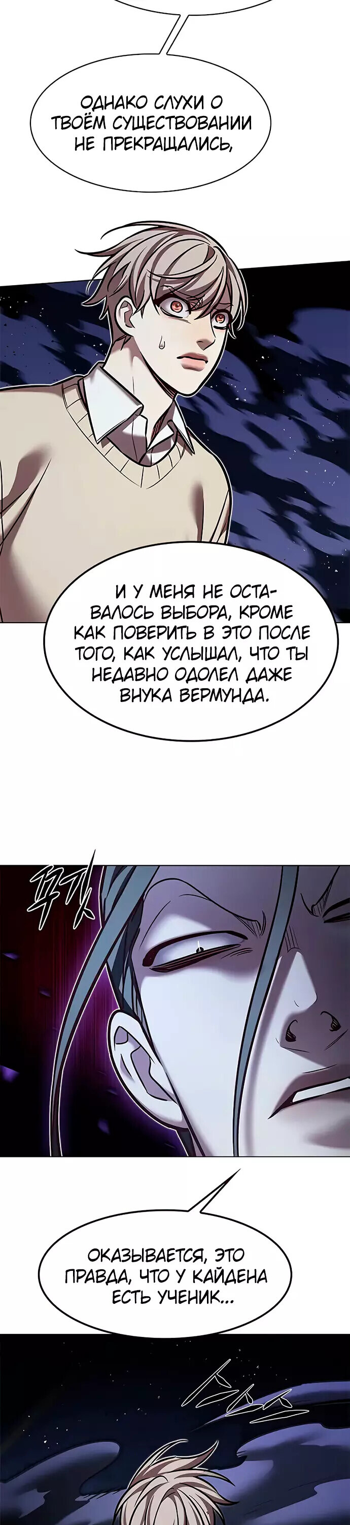 Read Элисед RU Manga Online