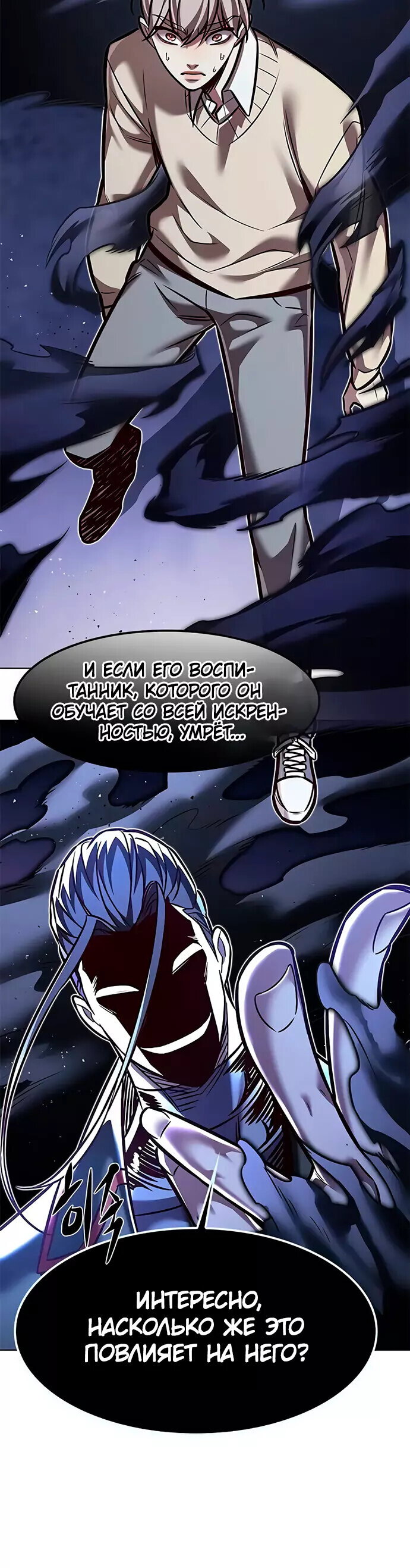 Read Элисед RU Manga Online