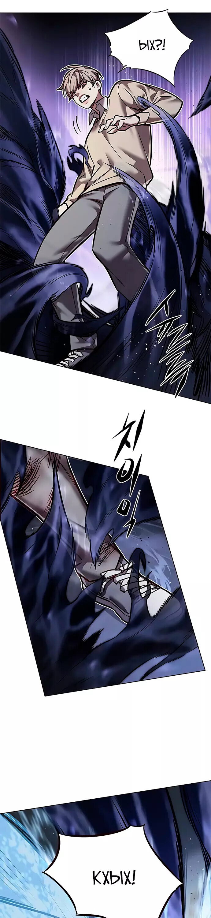 Read Элисед RU Manga Online