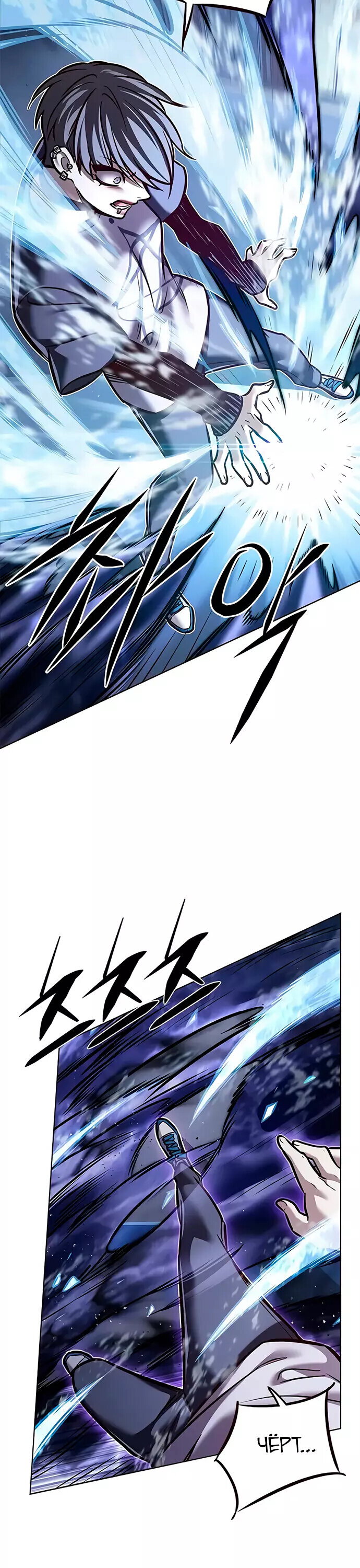 Read Элисед RU Manga Online