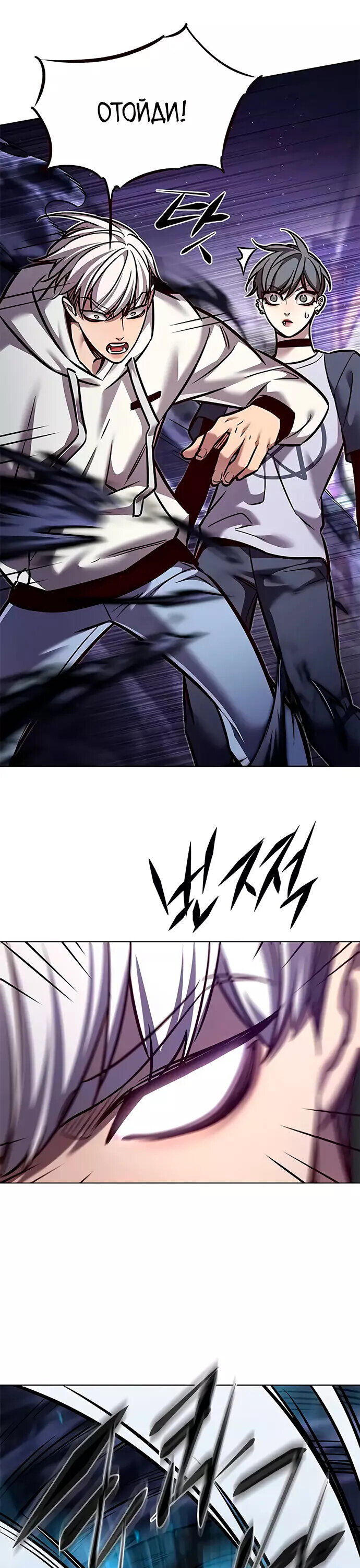 Read Элисед RU Manga Online