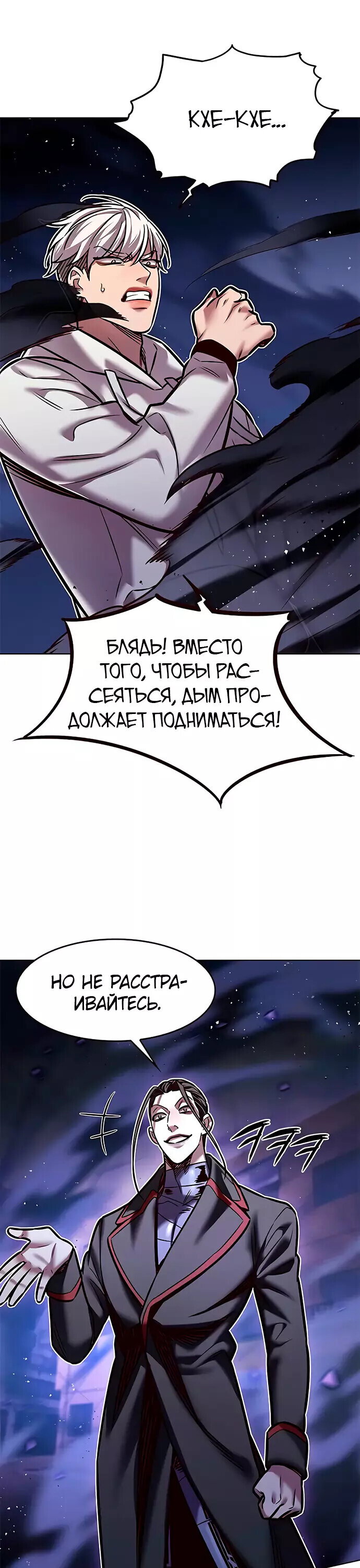 Read Элисед RU Manga Online