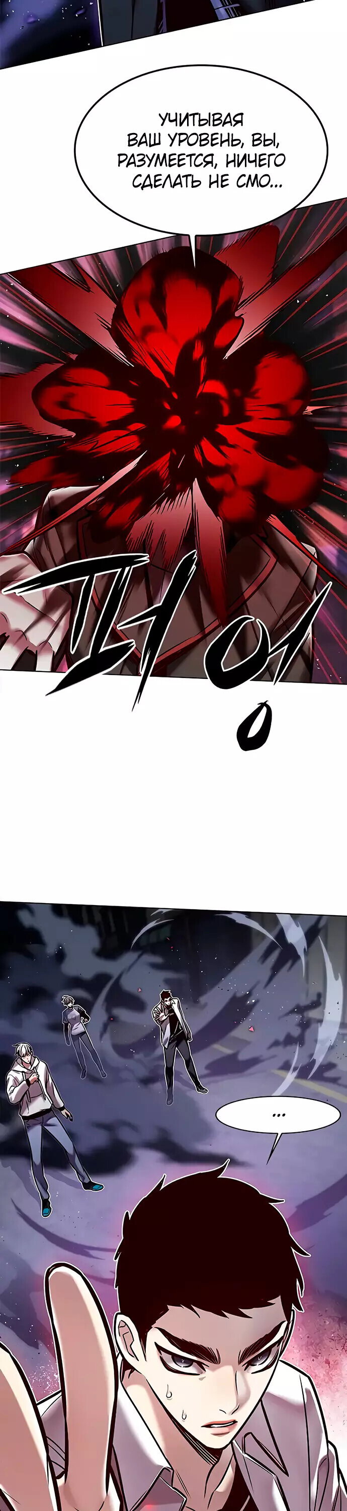 Read Элисед RU Manga Online