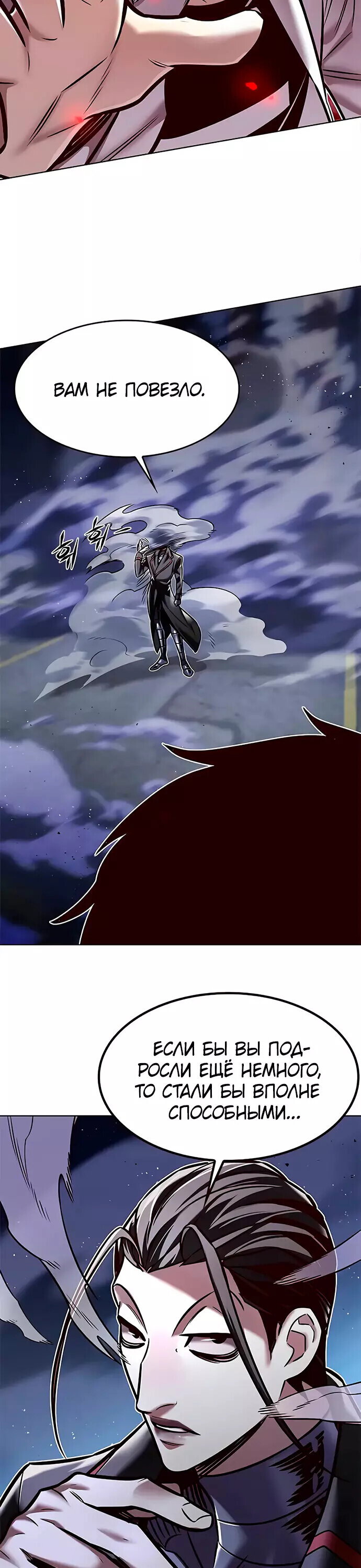 Read Элисед RU Manga Online