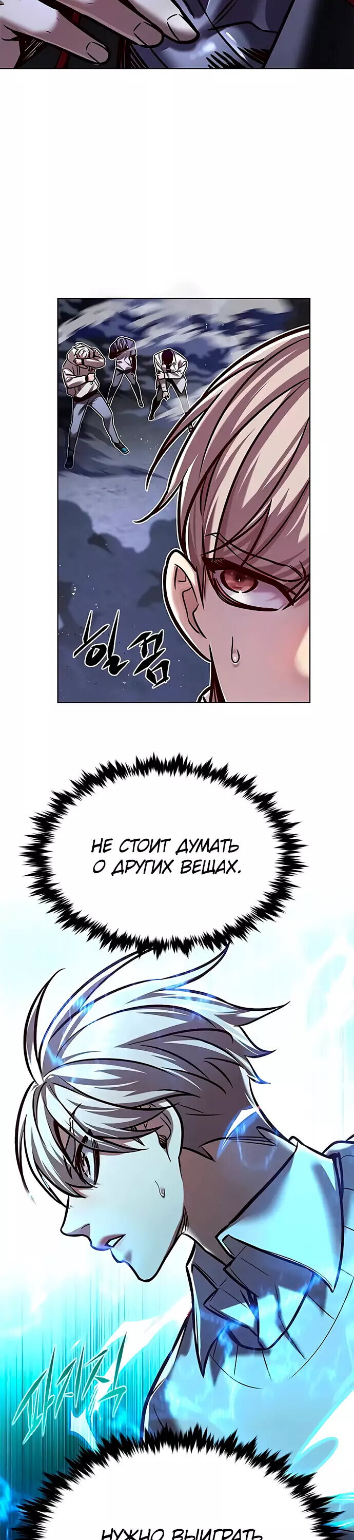 Read Элисед RU Manga Online