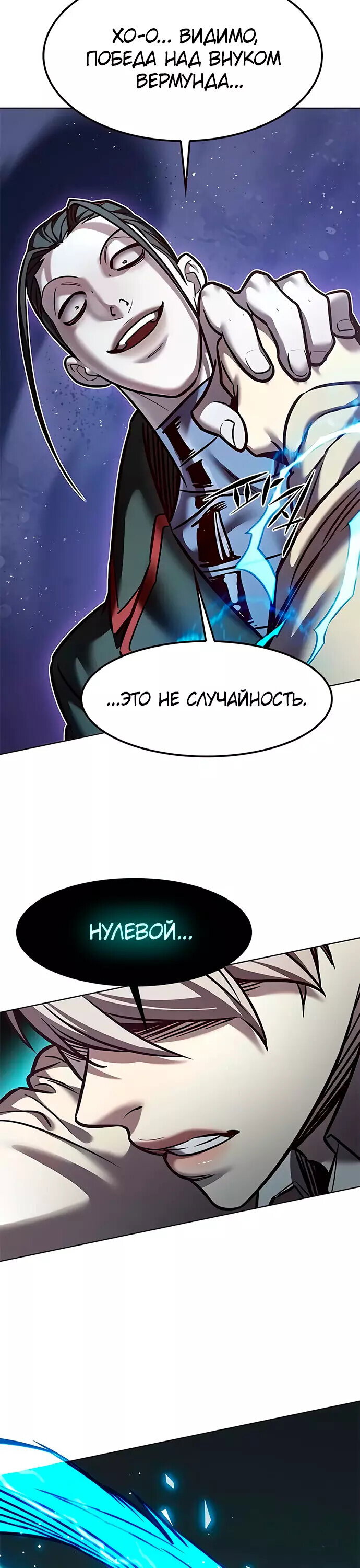 Read Элисед RU Manga Online