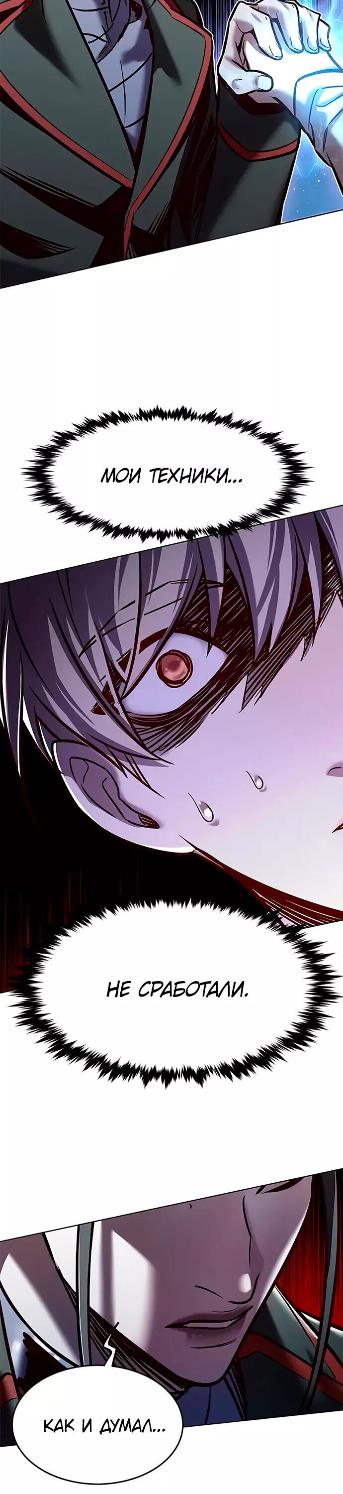 Read Элисед RU Manga Online