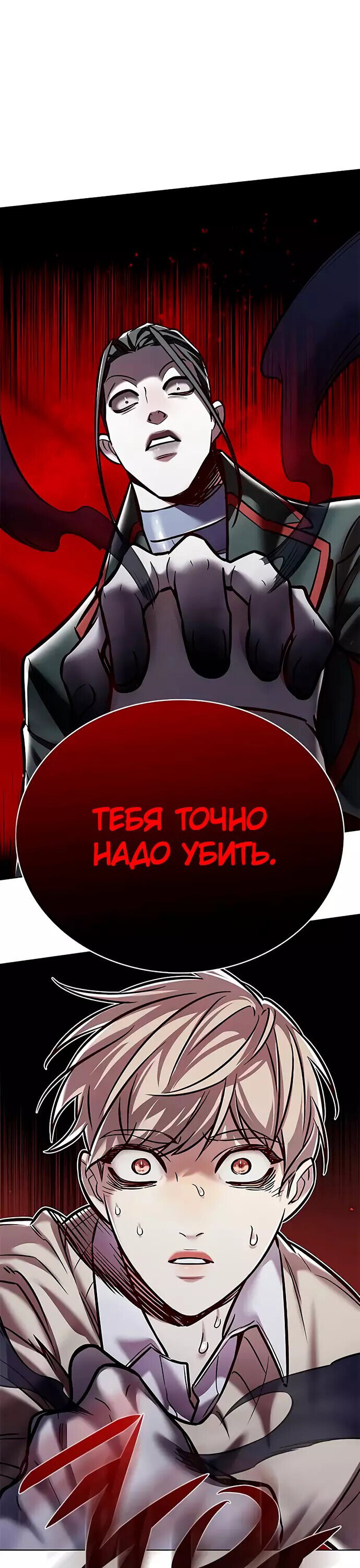 Read Элисед RU Manga Online