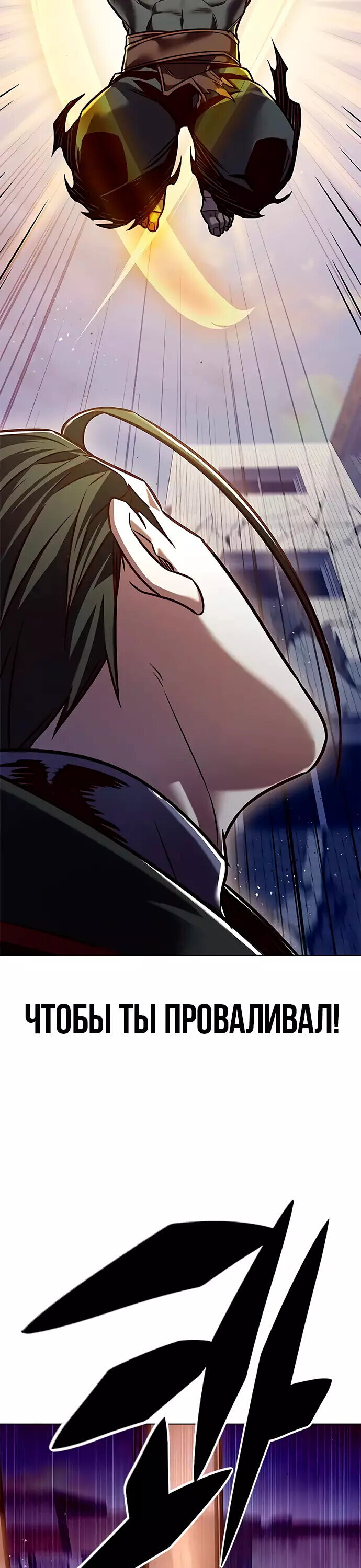 Read Элисед RU Manga Online