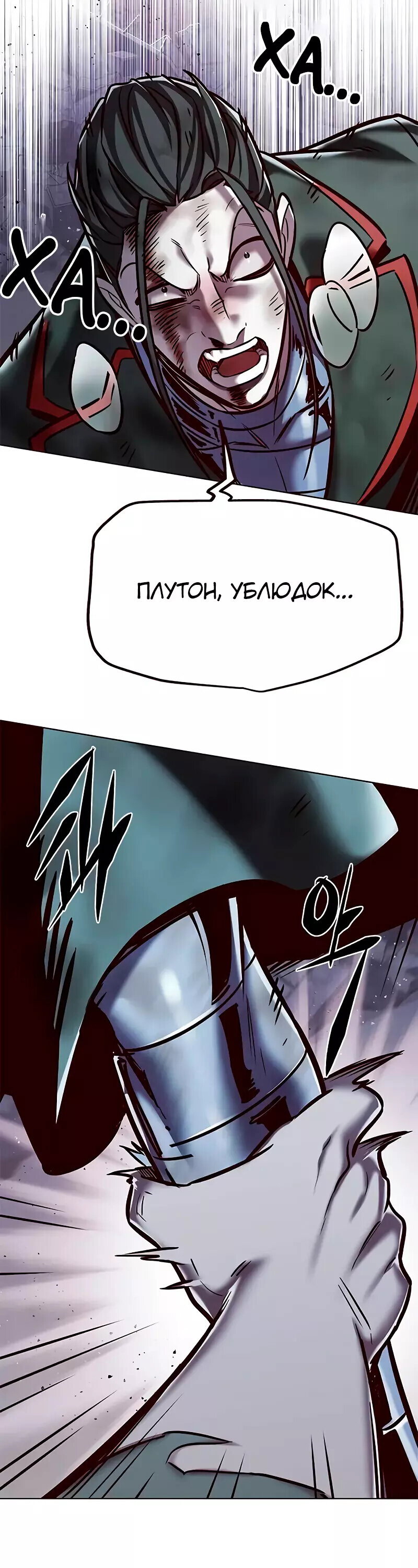 Read Элисед RU Manga Online