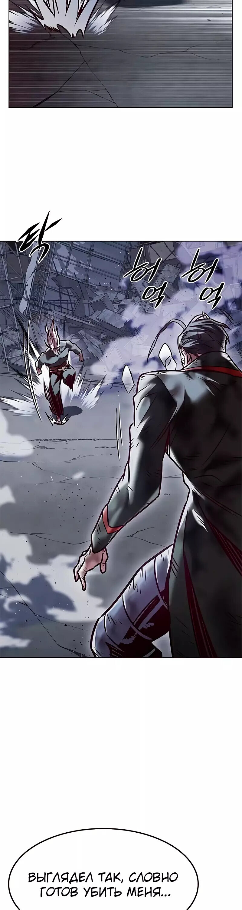 Read Элисед RU Manga Online