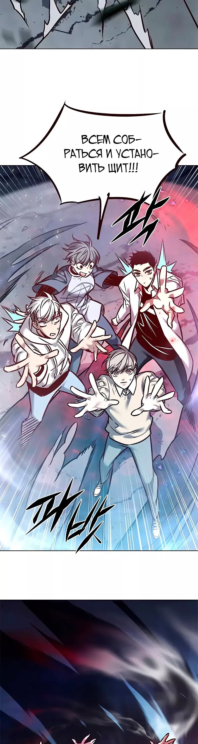Read Элисед RU Manga Online