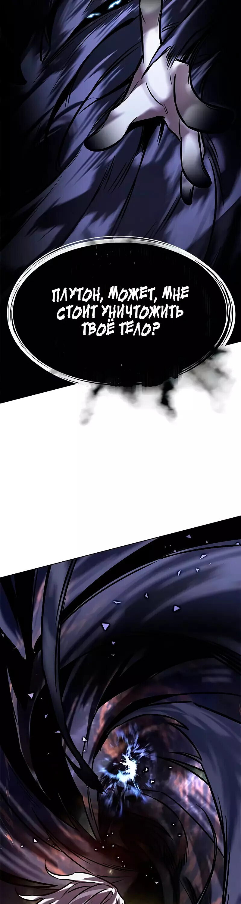 Read Элисед RU Manga Online