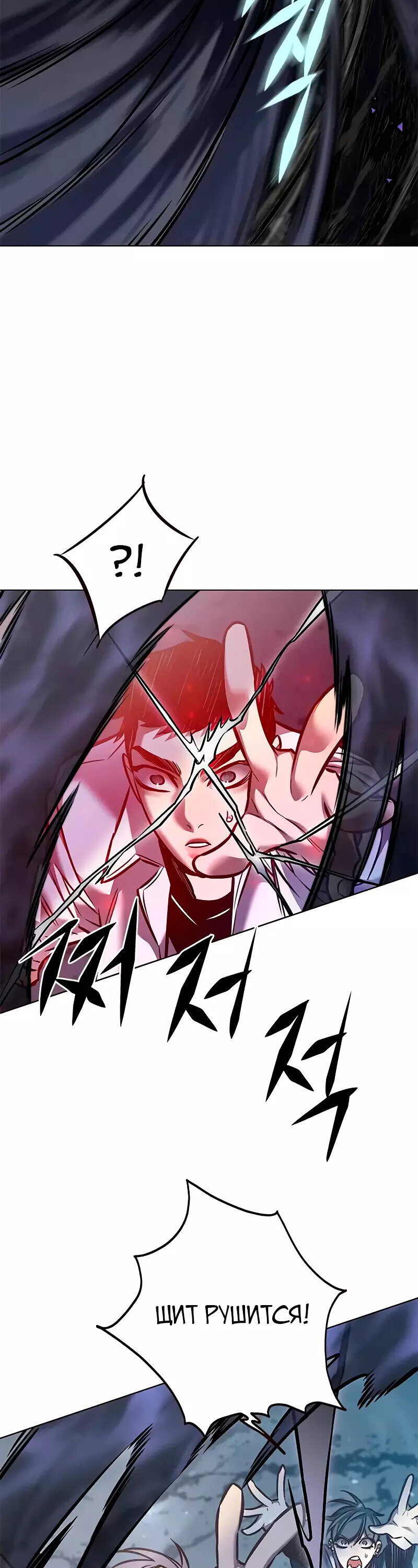 Read Элисед RU Manga Online