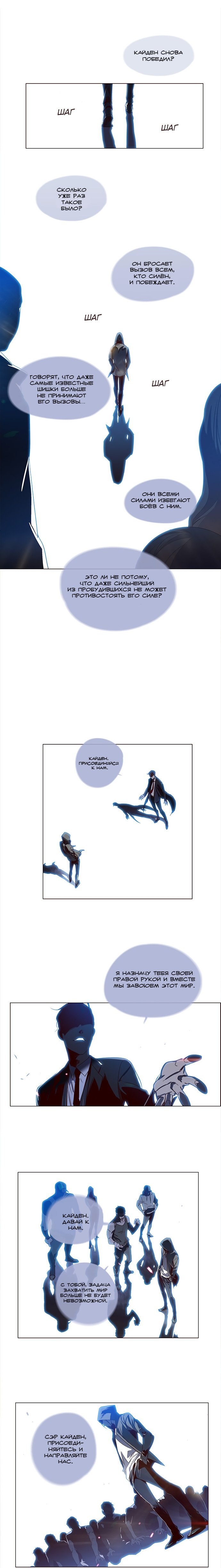 Read Элисед RU Manga Online