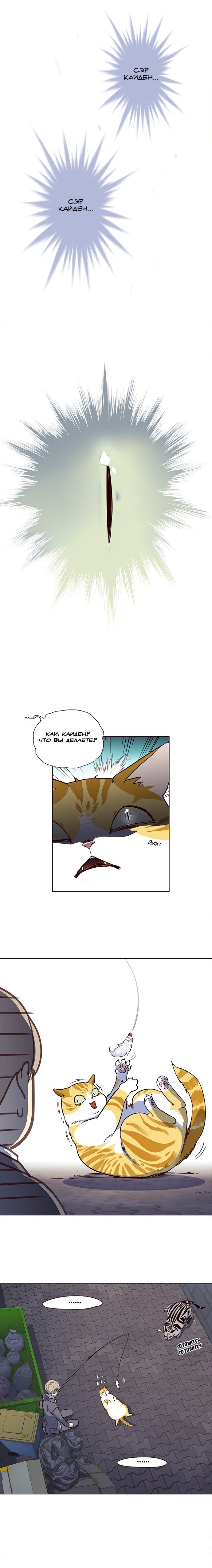 Read Элисед RU Manga Online
