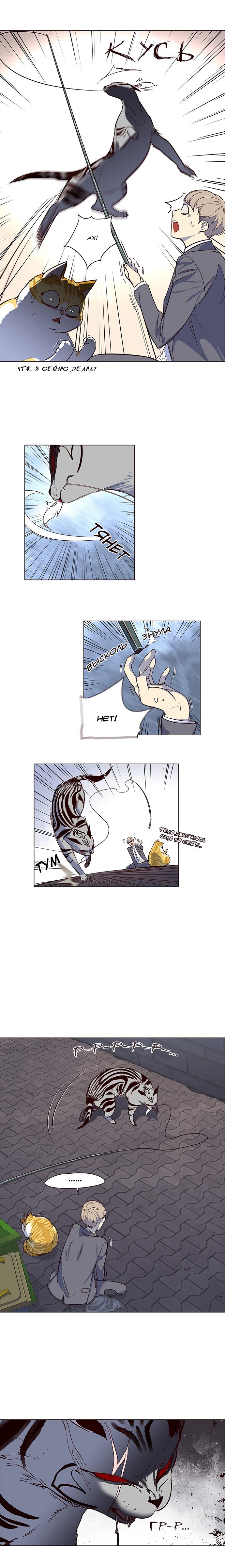 Read Элисед RU Manga Online