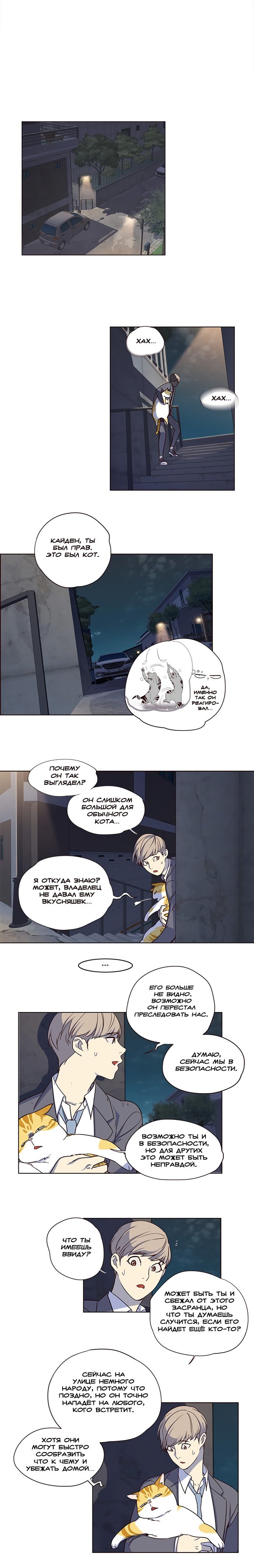 Read Элисед RU Manga Online