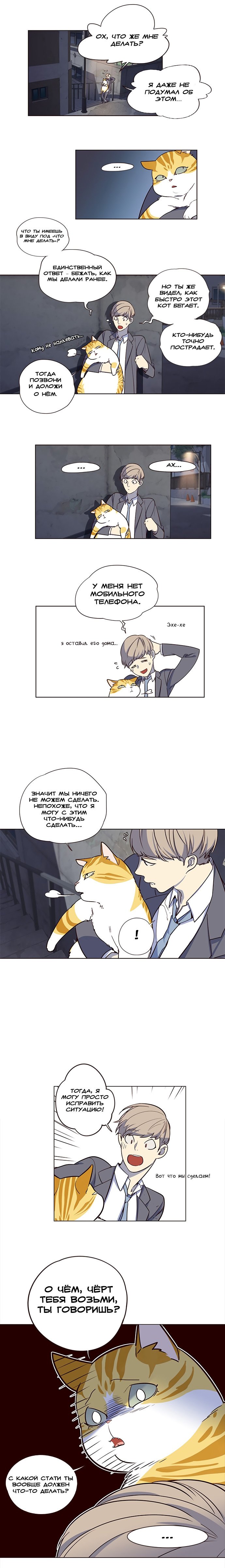 Read Элисед RU Manga Online