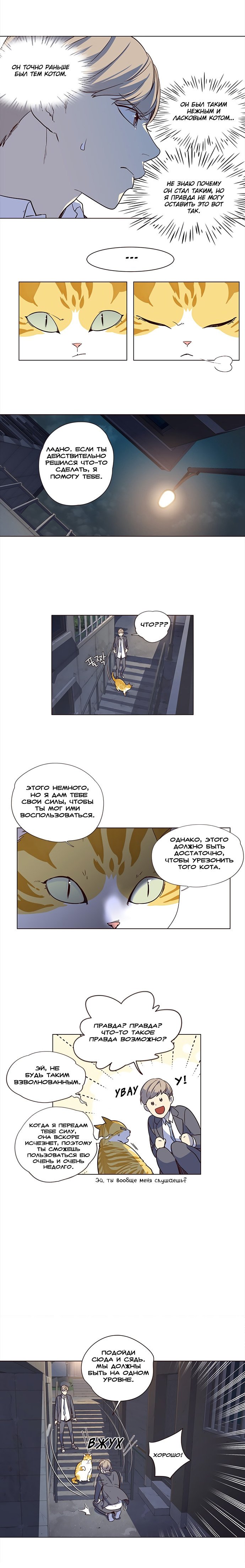 Read Элисед RU Manga Online