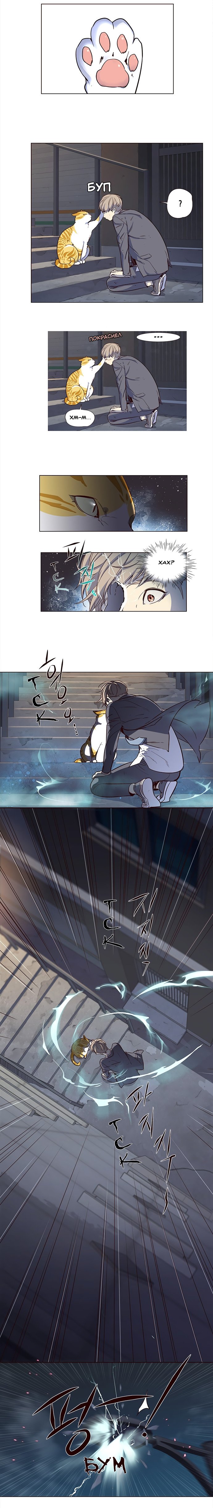 Read Элисед RU Manga Online