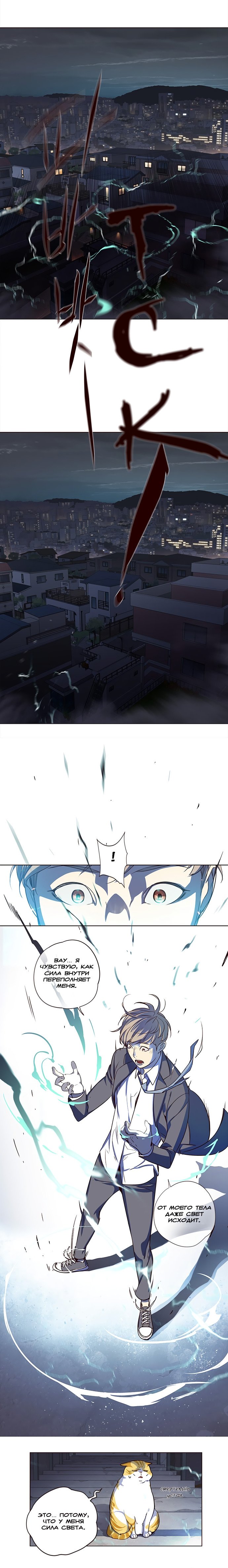 Read Элисед RU Manga Online