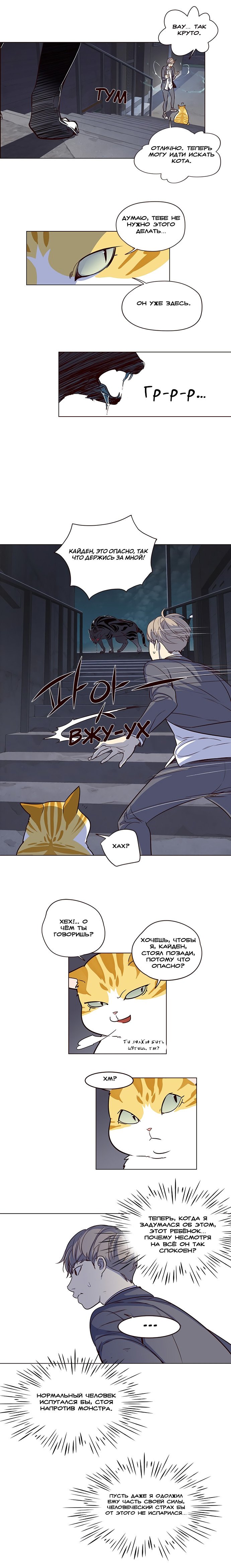 Read Элисед RU Manga Online
