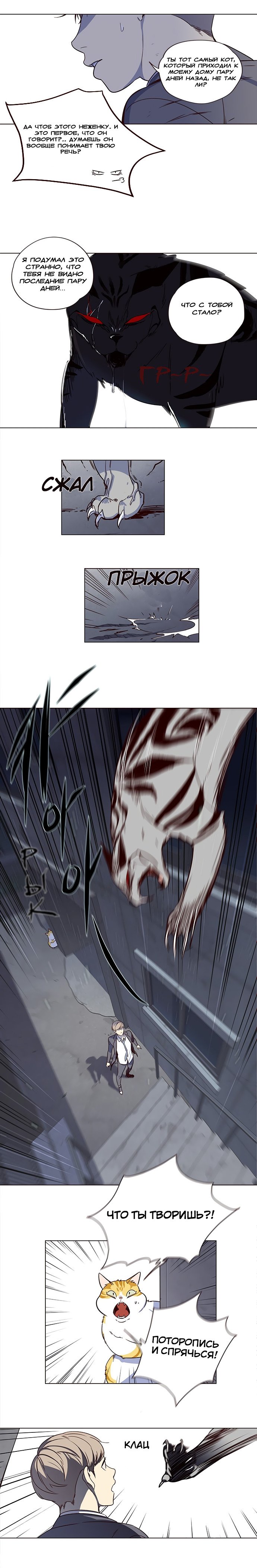 Read Элисед RU Manga Online