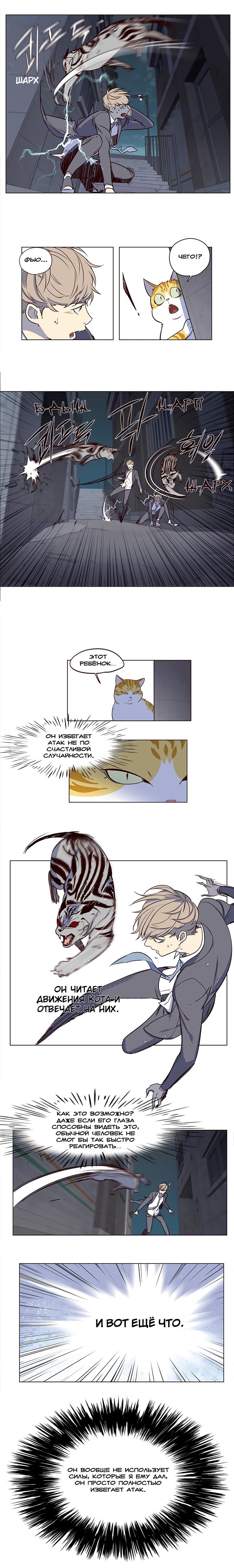 Read Элисед RU Manga Online