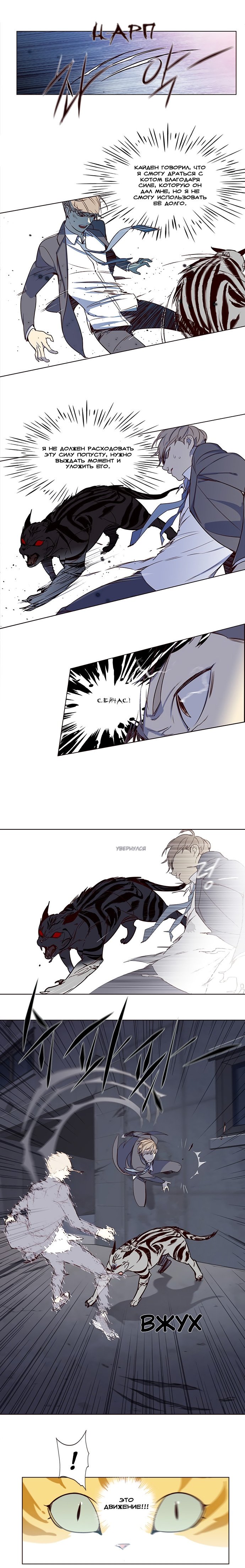 Read Элисед RU Manga Online