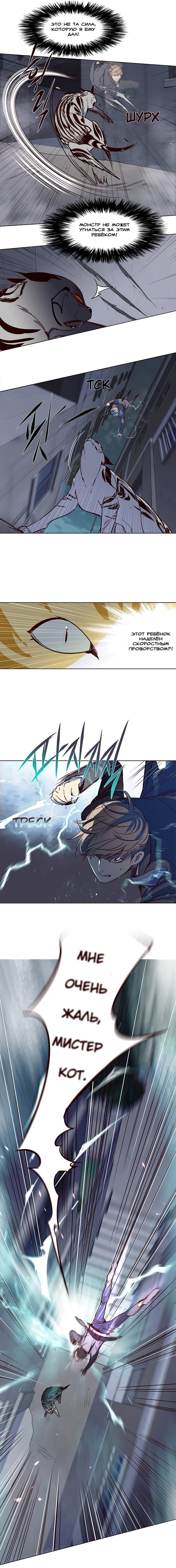 Read Элисед RU Manga Online