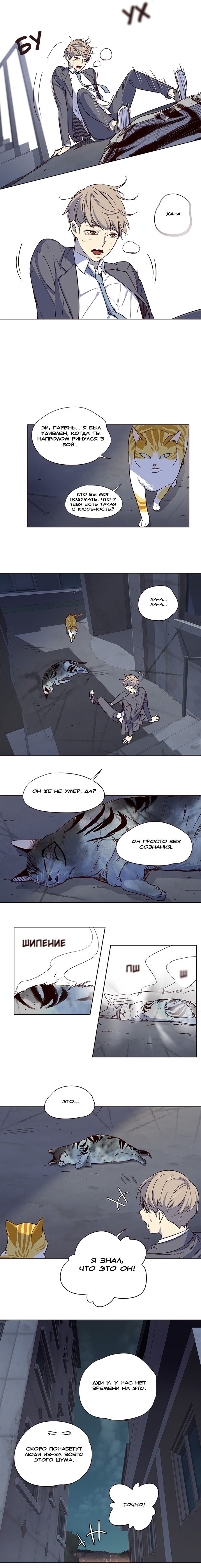 Read Элисед RU Manga Online