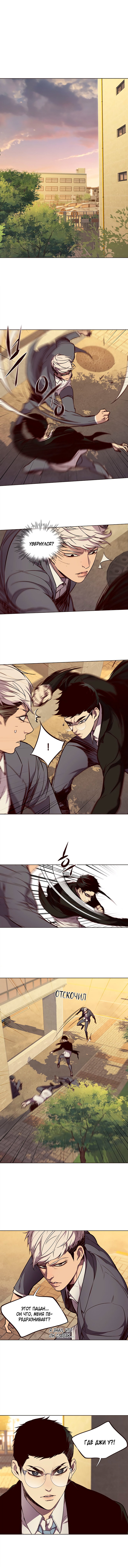 Read Элисед RU Manga Online