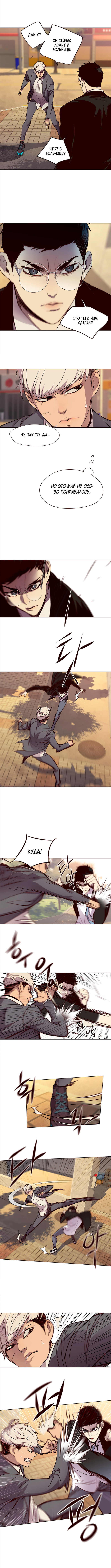 Read Элисед RU Manga Online