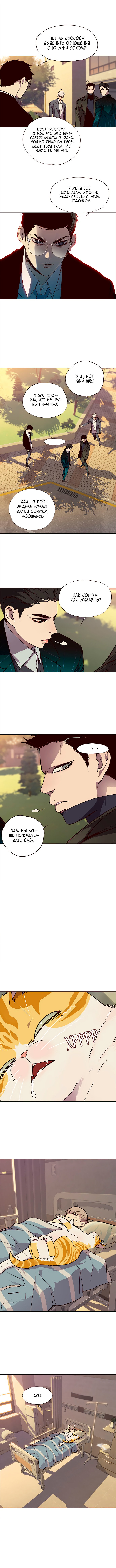 Read Элисед RU Manga Online