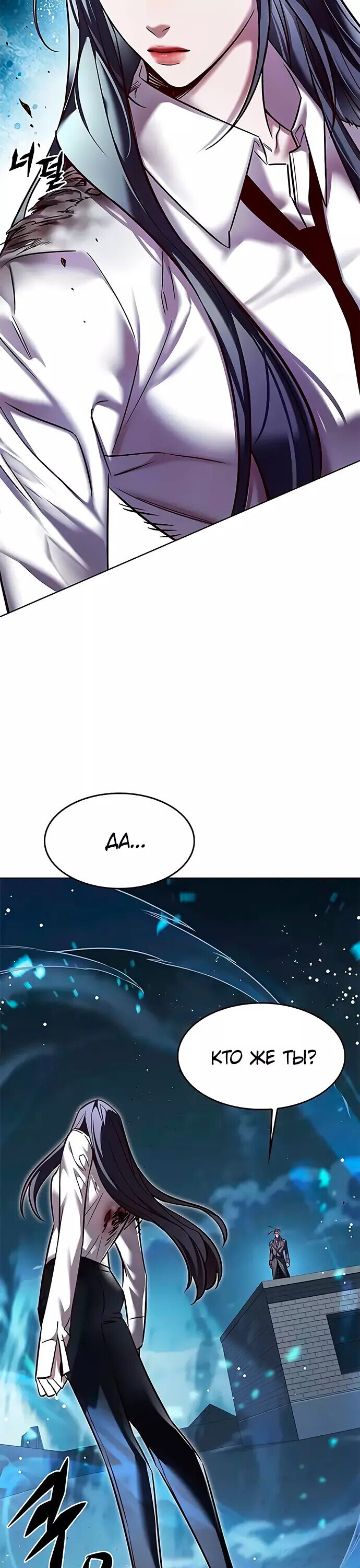 Read Элисед RU Manga Online