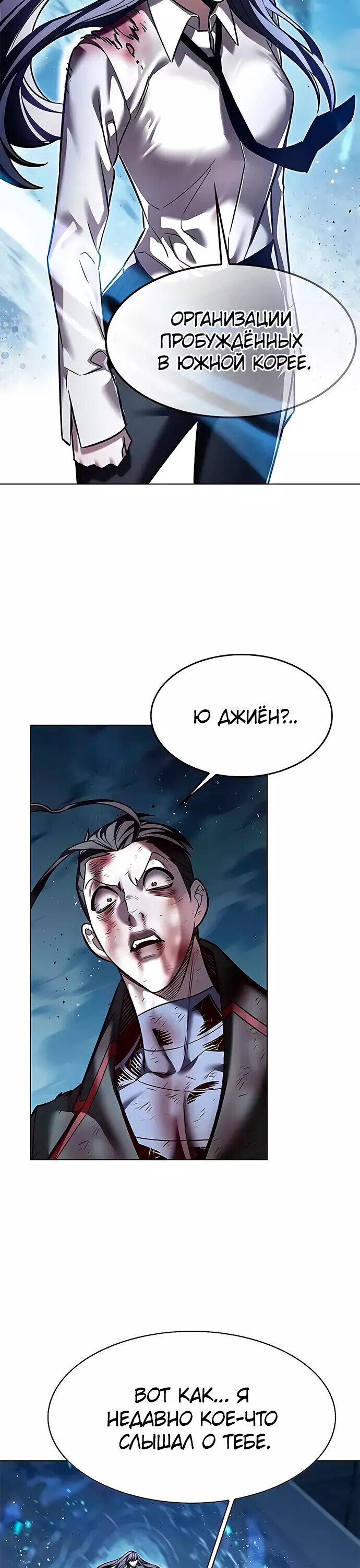 Read Элисед RU Manga Online