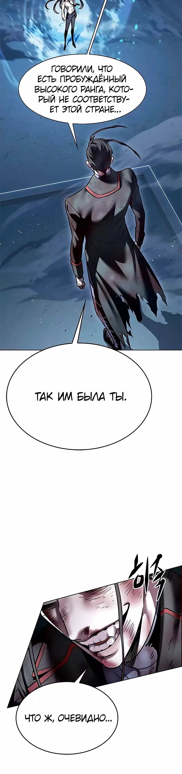 Read Элисед RU Manga Online