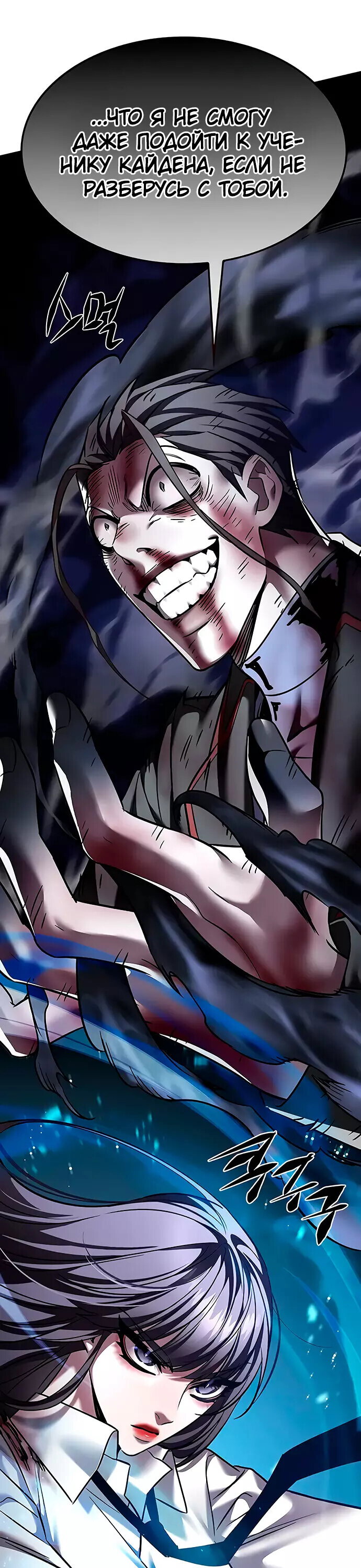 Read Элисед RU Manga Online