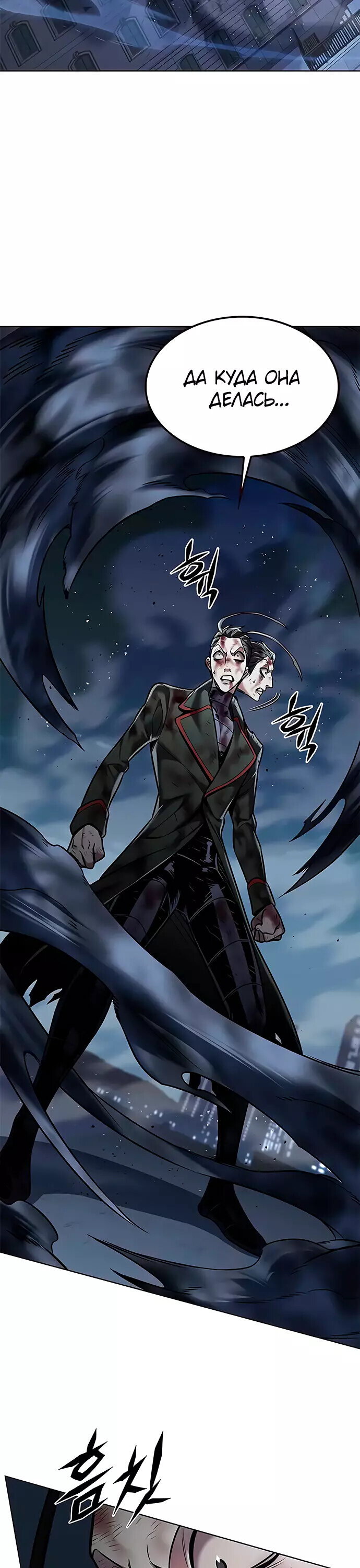 Read Элисед RU Manga Online