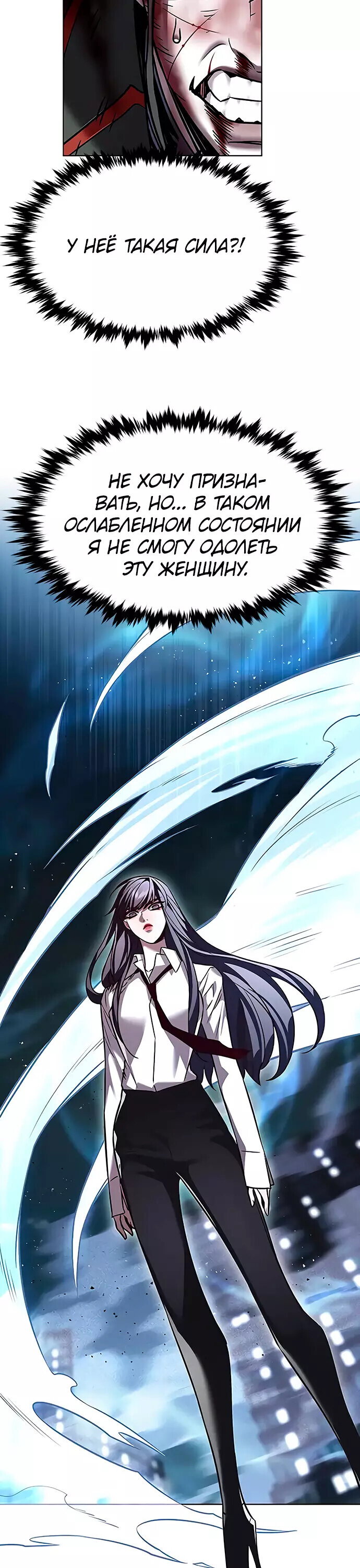 Read Элисед RU Manga Online