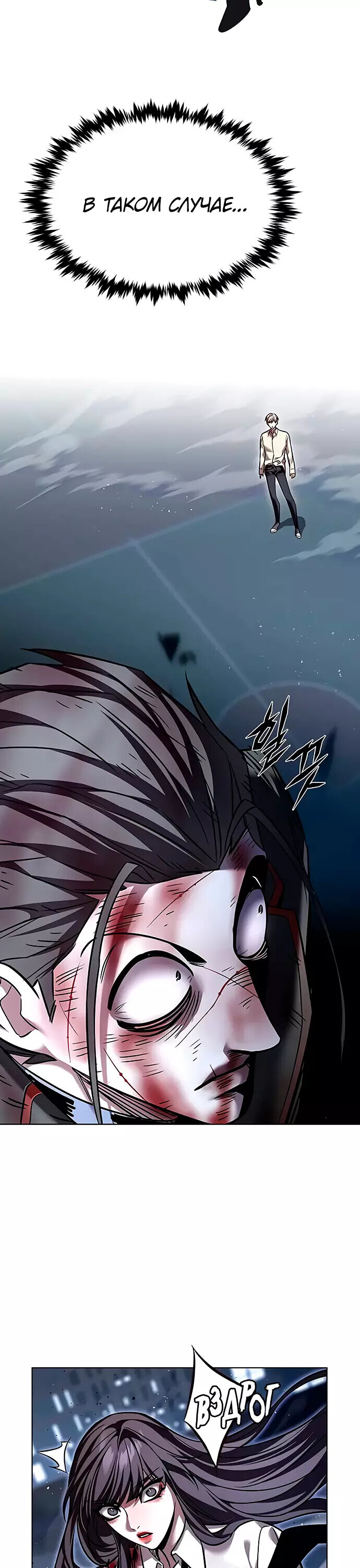 Read Элисед RU Manga Online