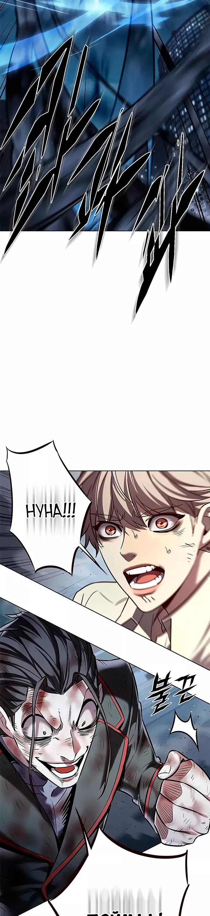Read Элисед RU Manga Online