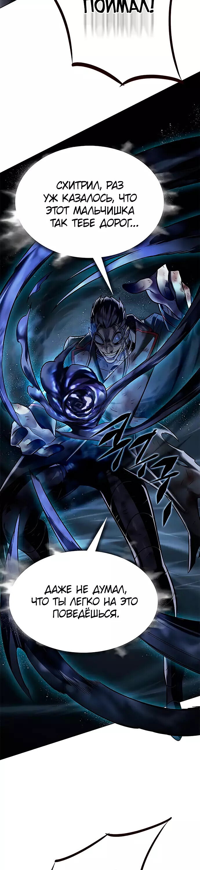 Read Элисед RU Manga Online