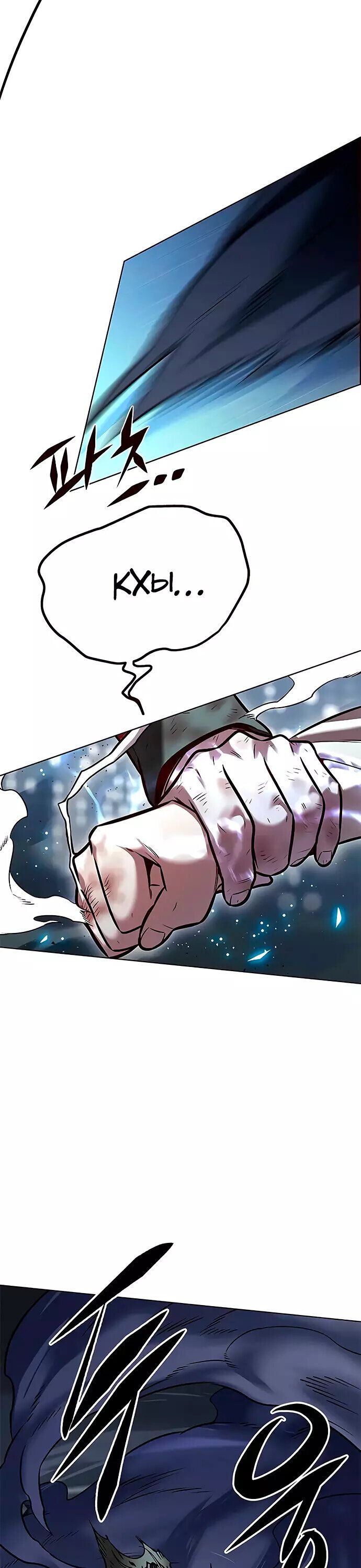 Read Элисед RU Manga Online